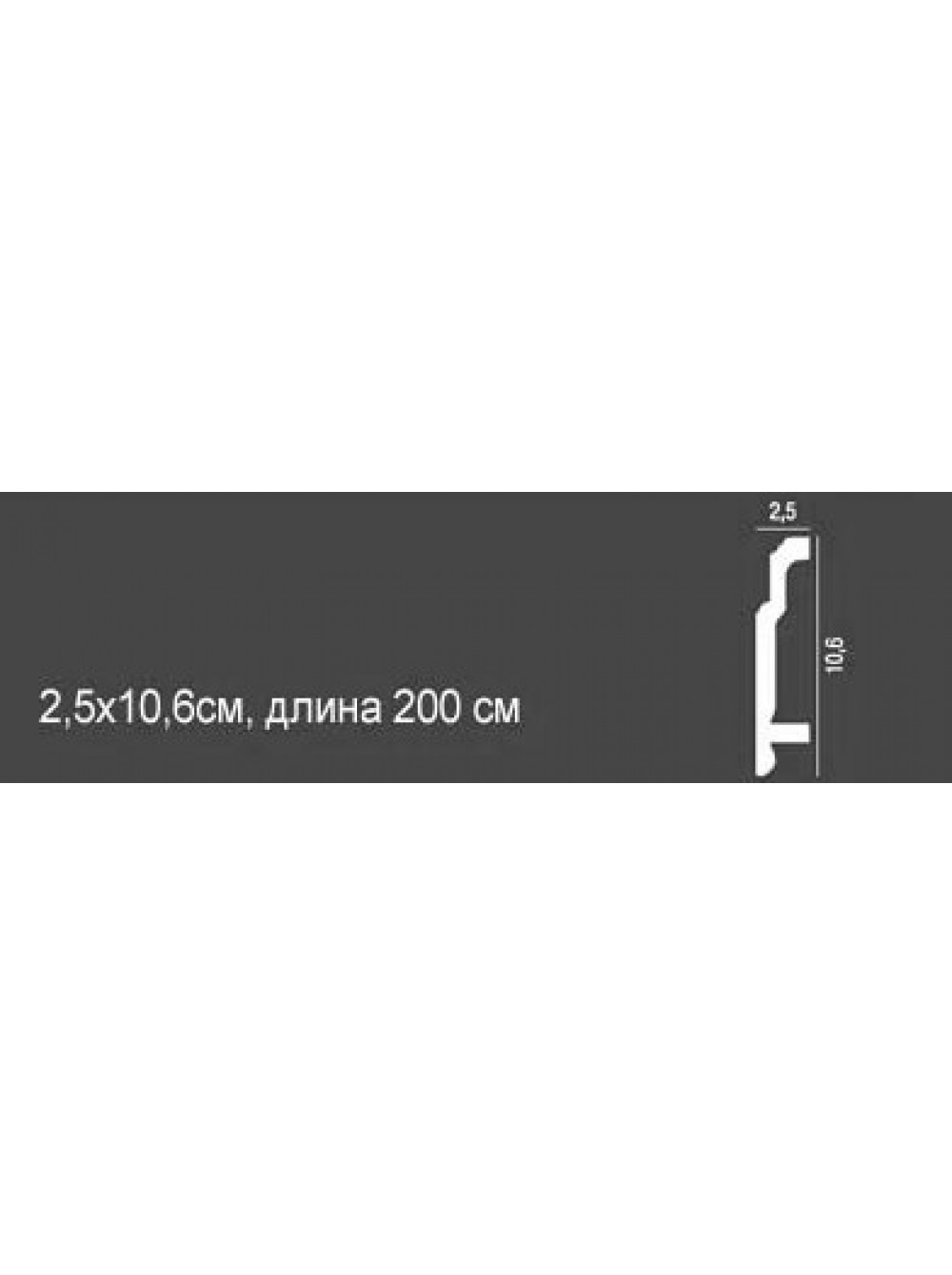 Напольный плинтус Perfect Plus® P45