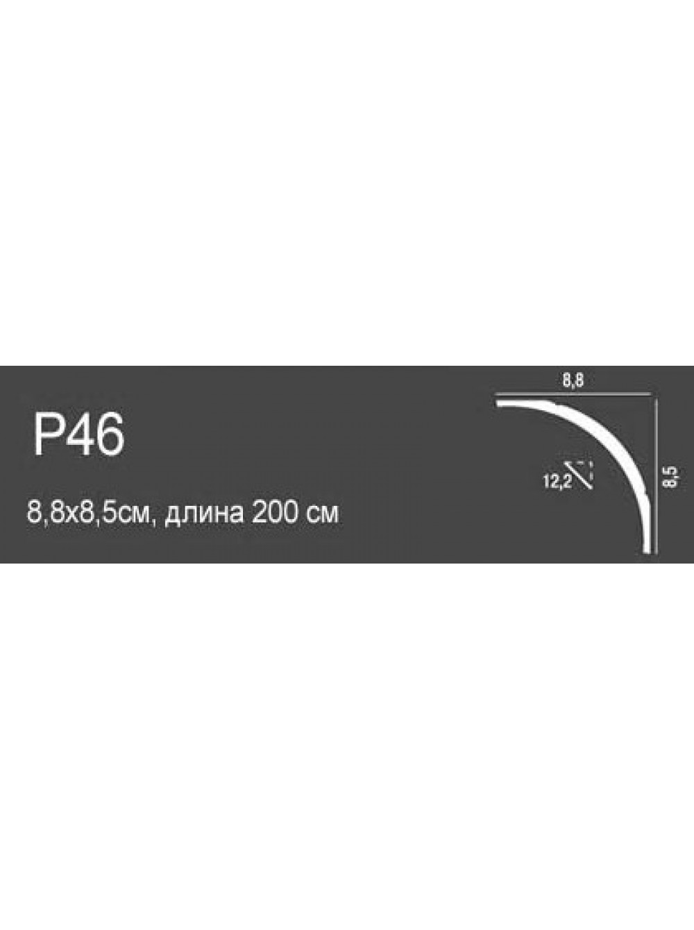 Потолочный плинтус Perfect Plus® P46